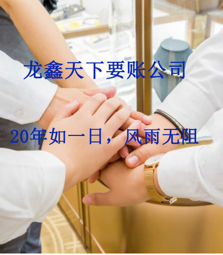 金寨要账公司