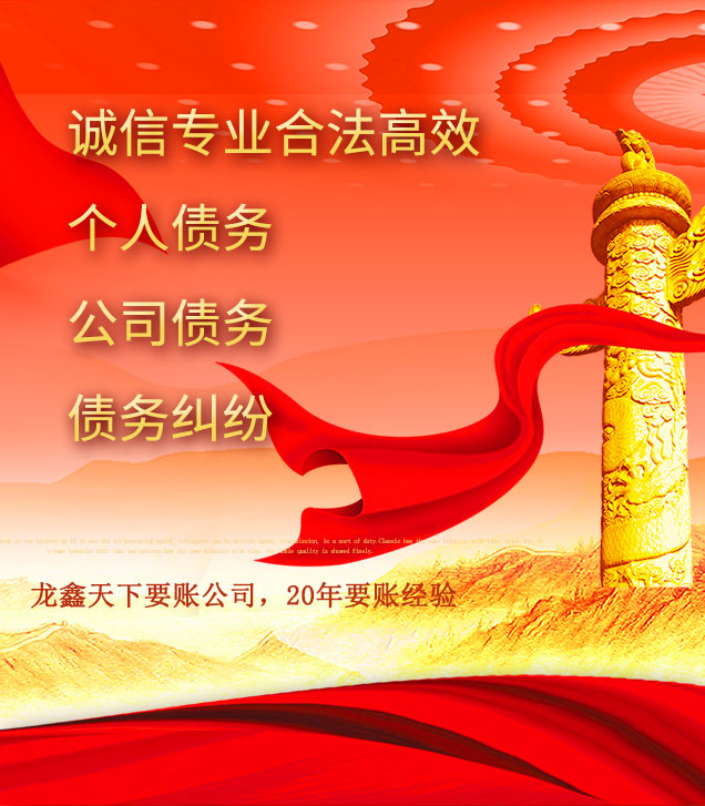 金寨讨债公司